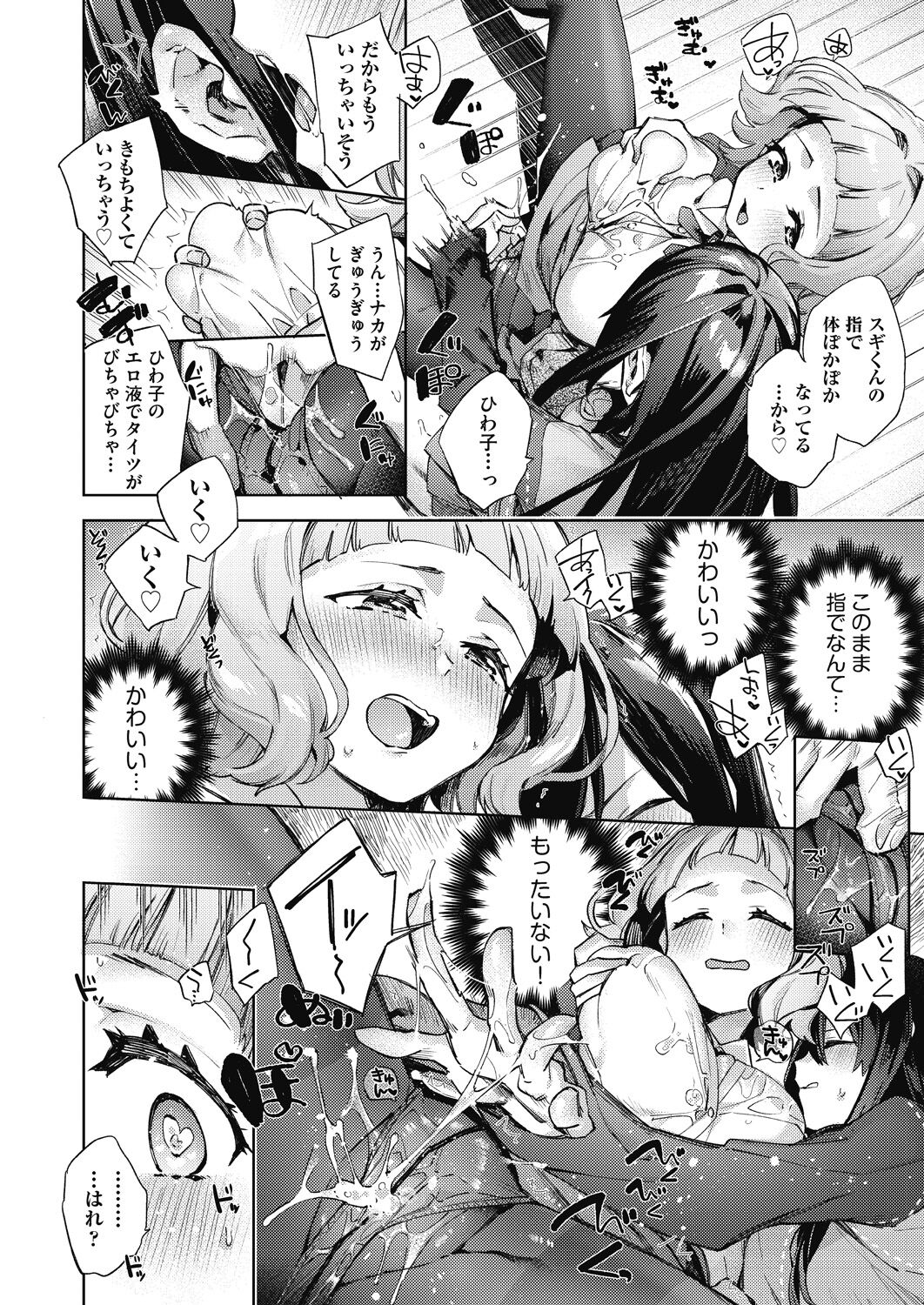 Joshikousei ga Seifuku Sugata de Ecchi na Koto o Shiteiru you desu page 11 full