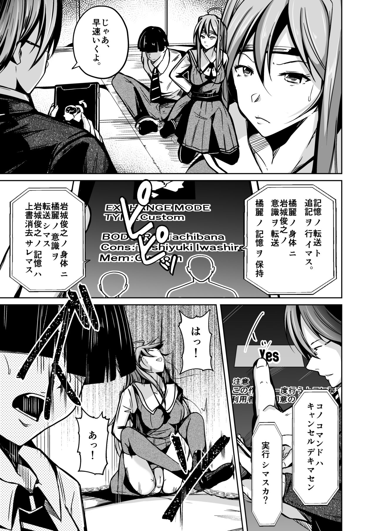 jinseino_ryakudatsusha page 10 full
