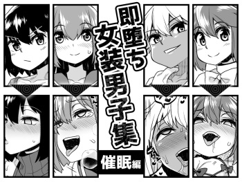 [Tateyoko Issen (Shinagawa Mikuzu)] Sokuochi Josou Danshi Shuu Saimin Hen [English] [mysterymeat3] cover