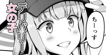 [こらんだむ] セックスしたら出られない部屋 デリバリーピザ編 cover