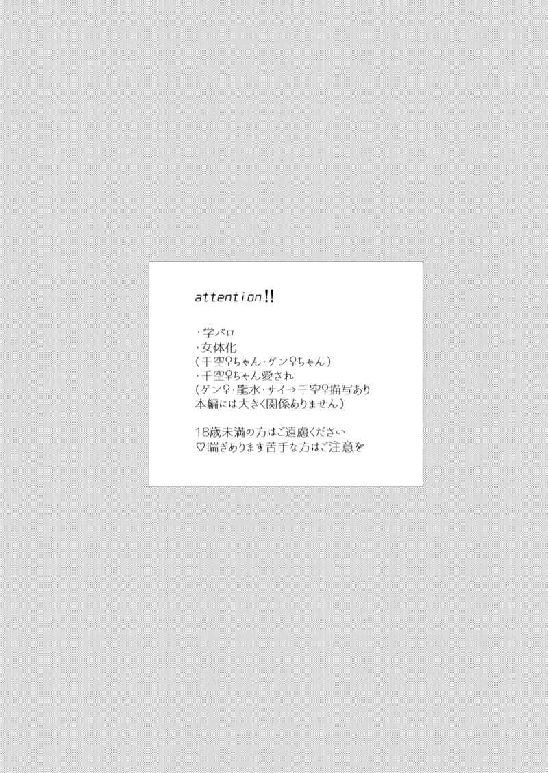 Shinen nite Nibiiro ni Hikaru page 2 full