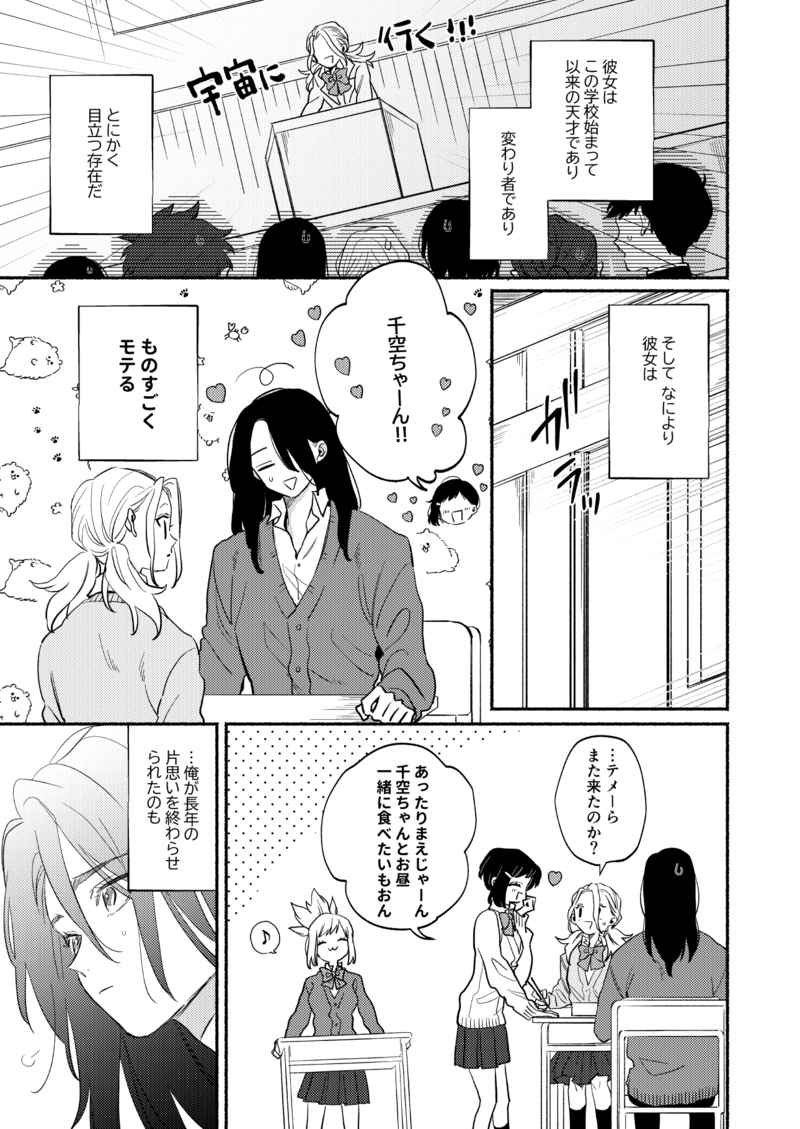 Shinen nite Nibiiro ni Hikaru page 5 full