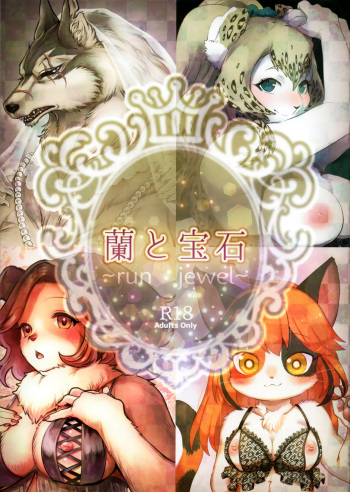 (Kemoket 7) [miyubi (Various)] Ran to Houseki ~run jewel~ [Spanish] [Pal-Perro] cover