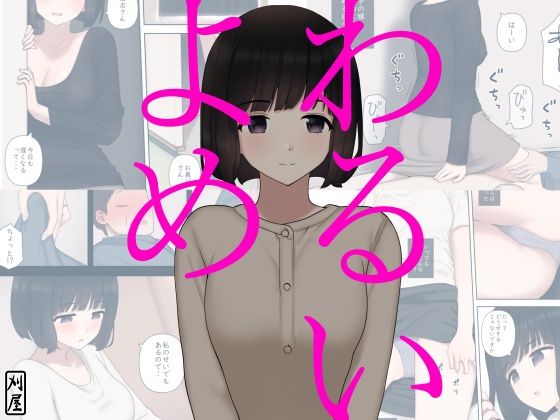 bad wife page 1 full