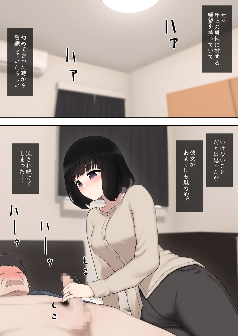 bad wife page 11 full