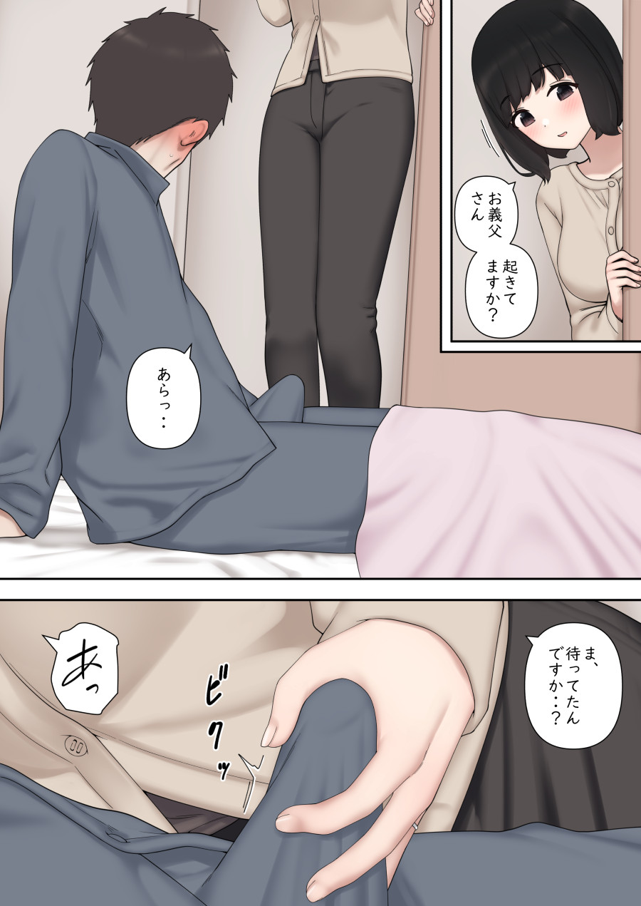 bad wife page 4 full