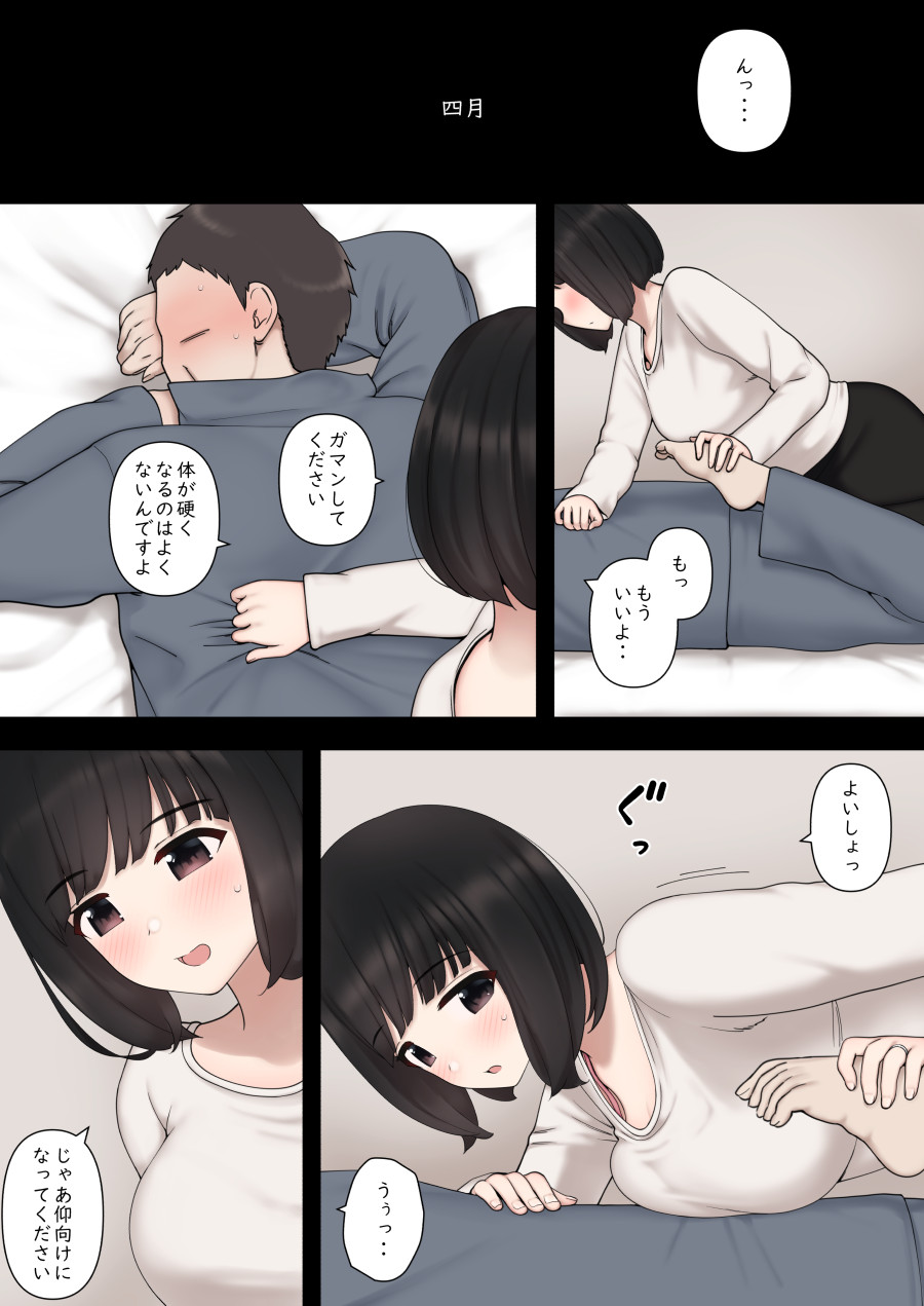 bad wife page 6 full
