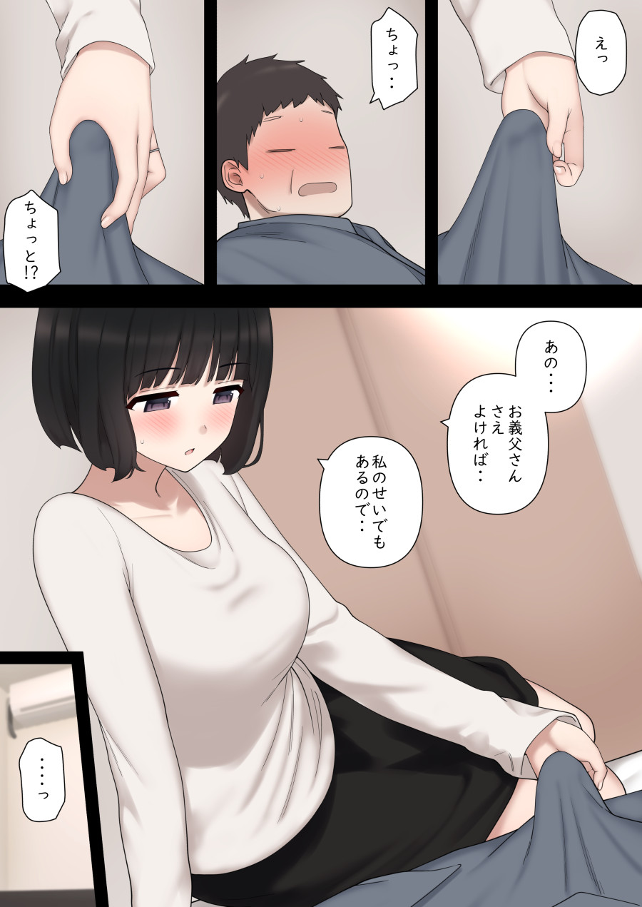 bad wife page 8 full