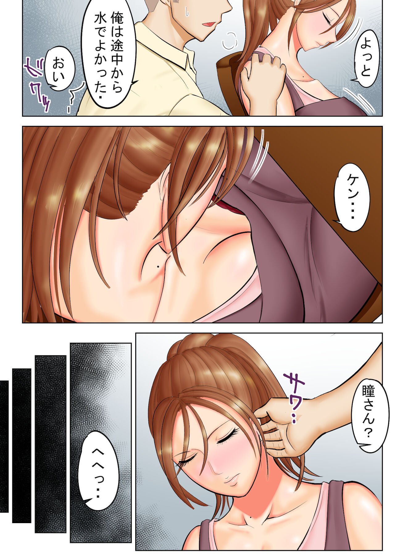 Yankidatta Haha to Senpai page 10 full