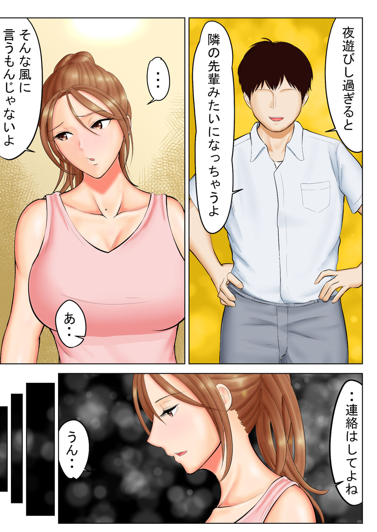 Yankidatta Haha to Senpai page 12 full