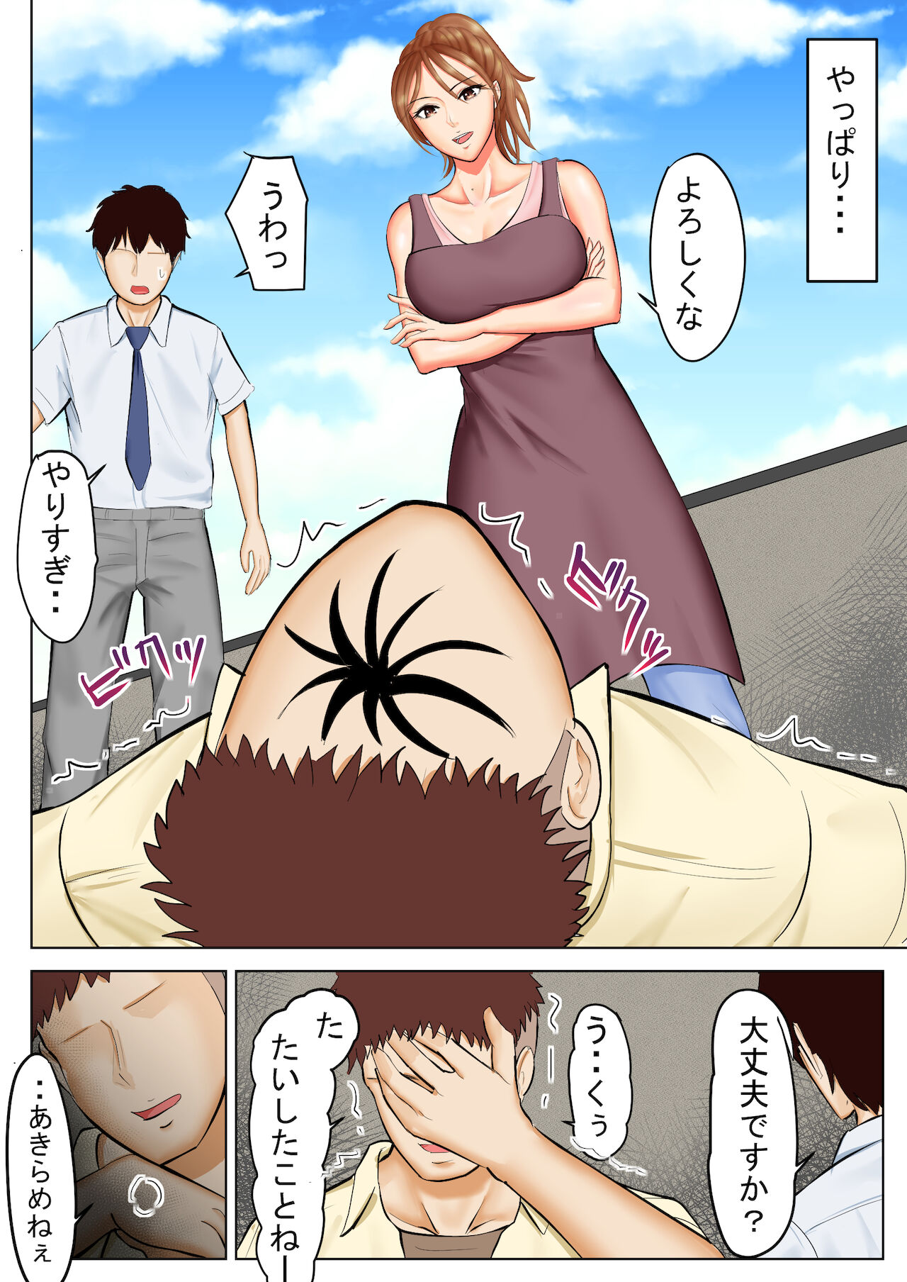 Yankidatta Haha to Senpai page 5 full