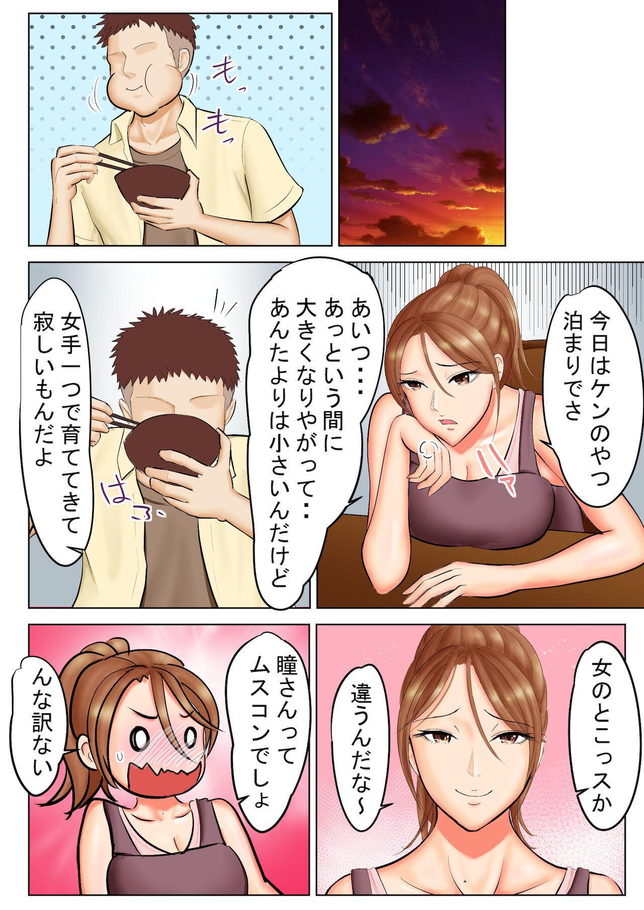 Yankidatta Haha to Senpai page 7 full