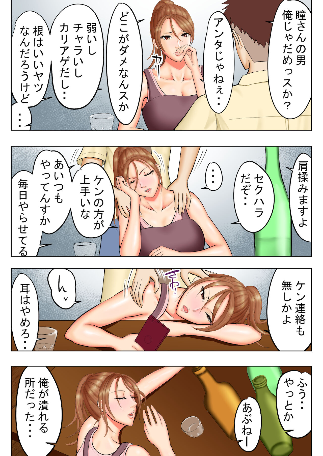 Yankidatta Haha to Senpai page 9 full