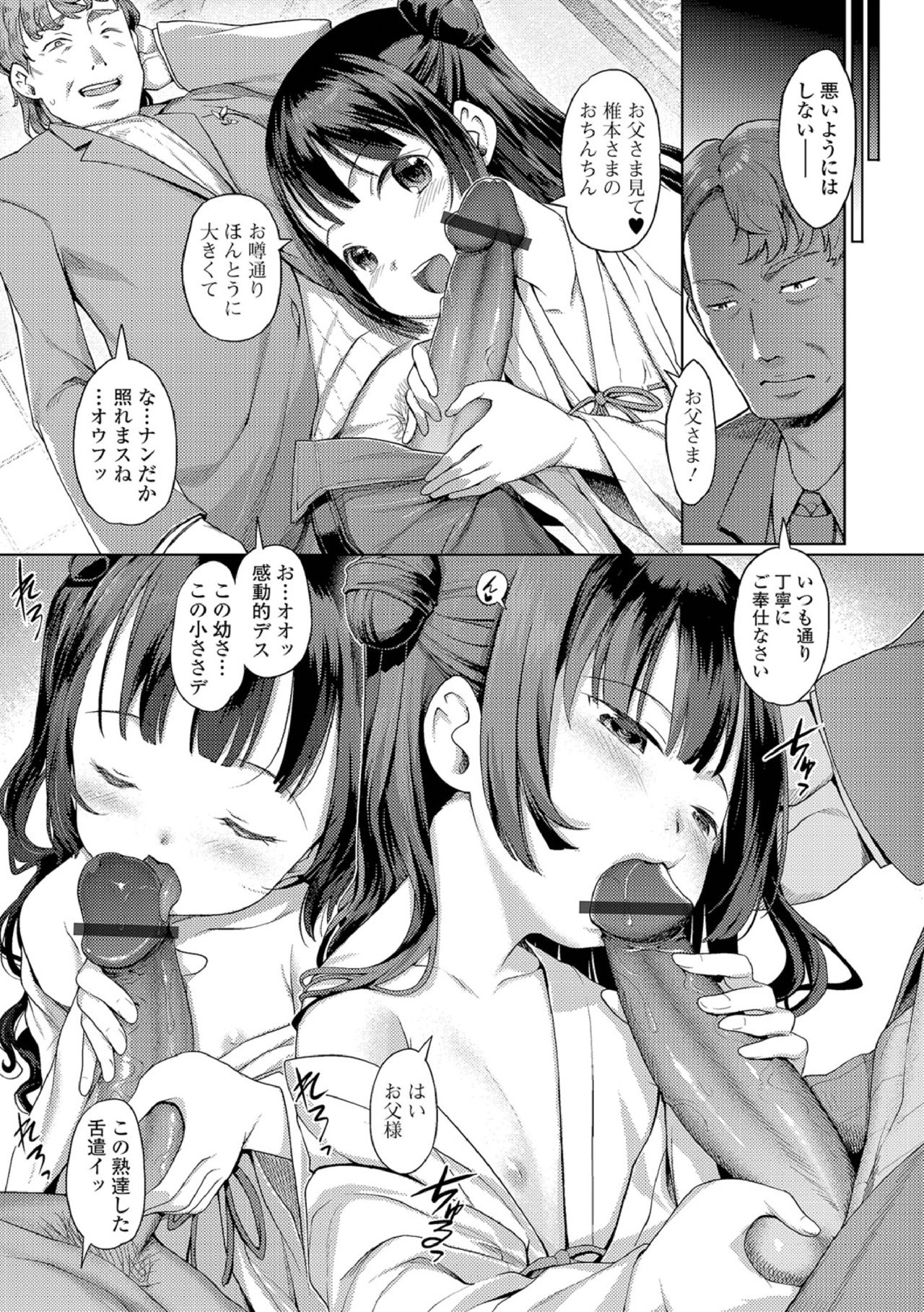 Raijo no Kai page 9 full