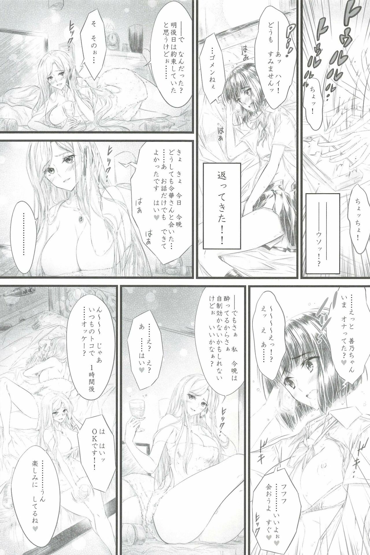 Yukichi 3 Mai de Katte Kureru Anata ga Suki page 12 full