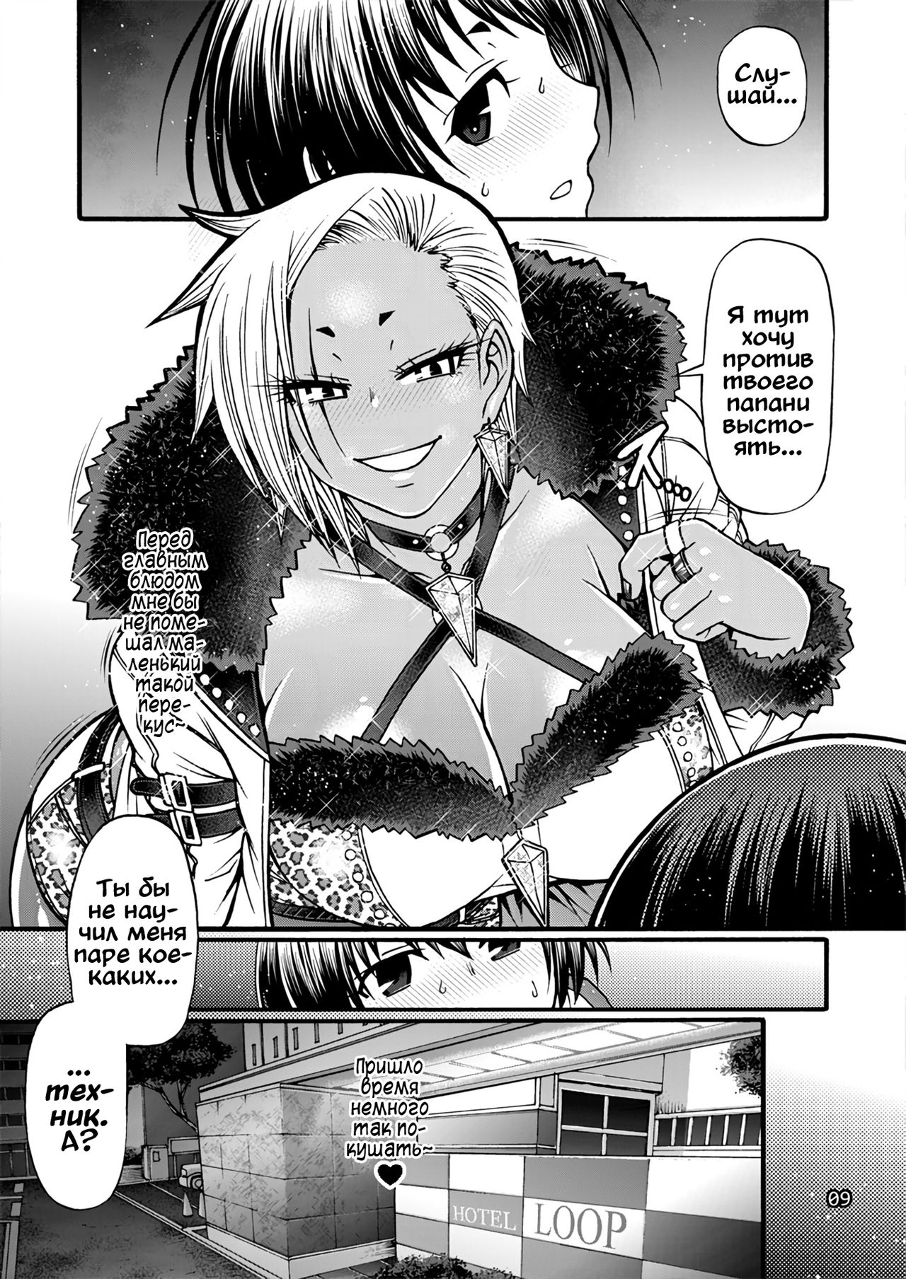 Black Witches 5 page 9 full