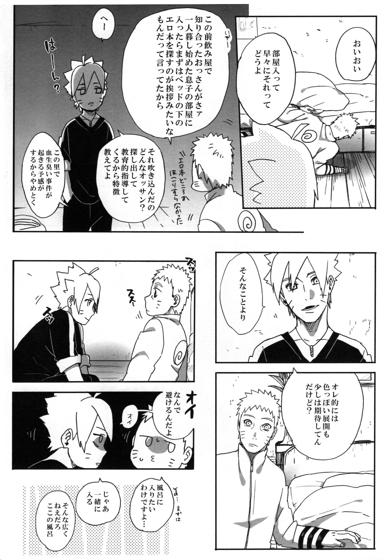 Otou-san Challenge page 5 full