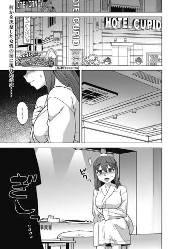 [Takatsu] Yatto Watashi no Pharaoh! Kouhen (COMIC HOTMILK 2021-11) [English] [BSN] [Digital] cover