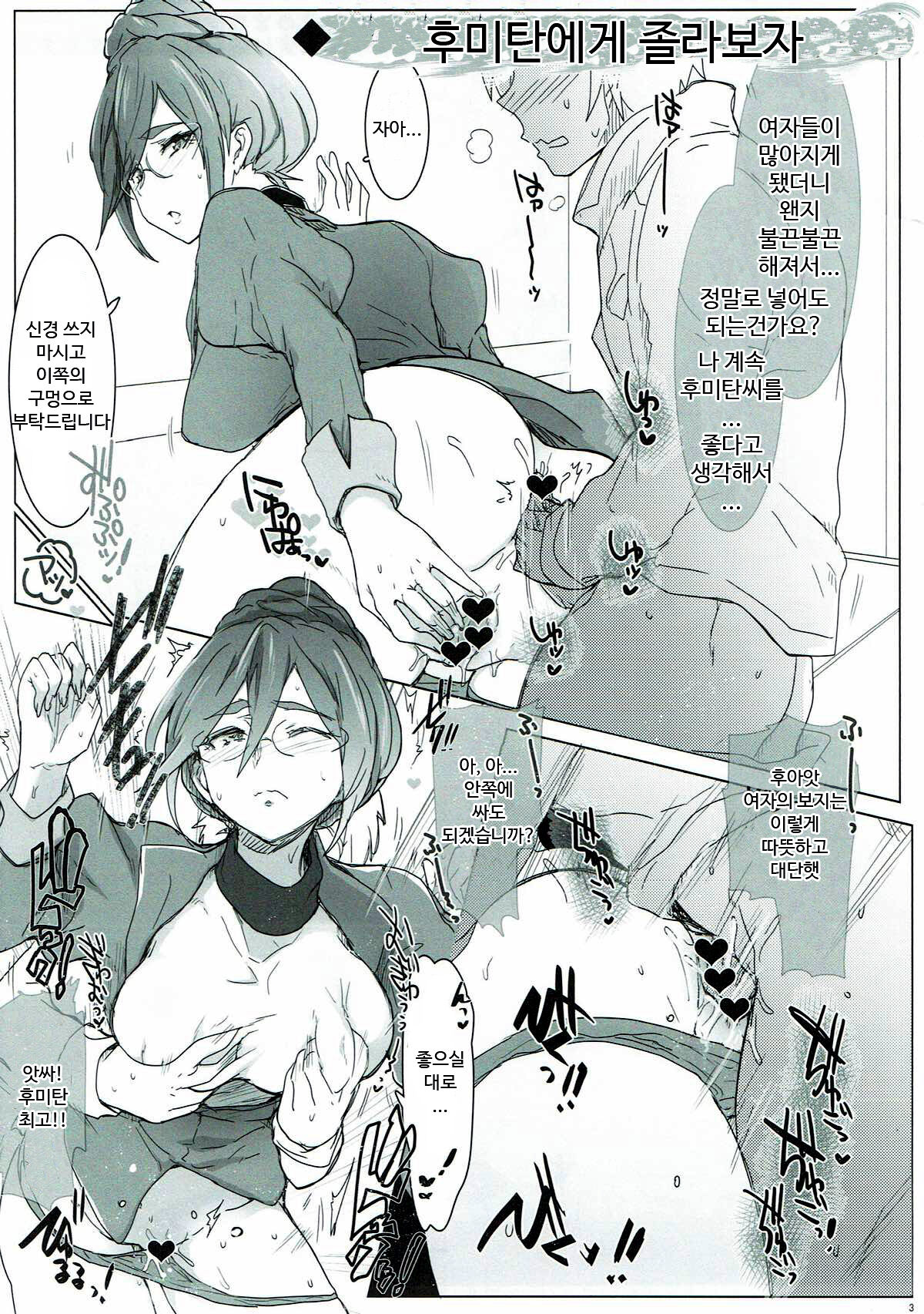 R-FILE-2016:S page 2 full