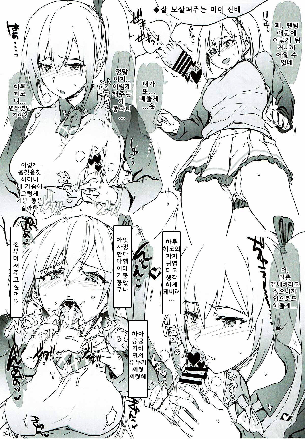 R-FILE-2016:S page 7 full