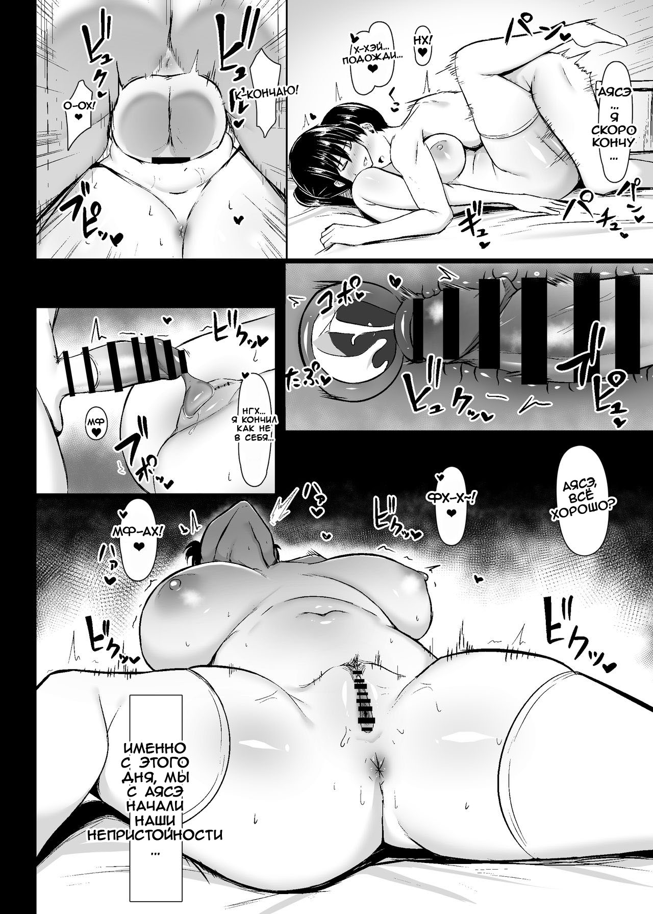 Dosukebe Seikou Fuuki Iinchou | Perverted Sex With The Class President page 7 full
