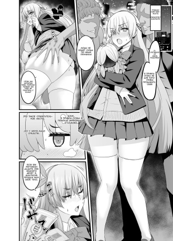 [Ankoman] Chaldea Yariman Enkou Bitch-bu Bangaihen (Anastasia) (Fate/Grand Order) [Russian] [Shadow™] cover