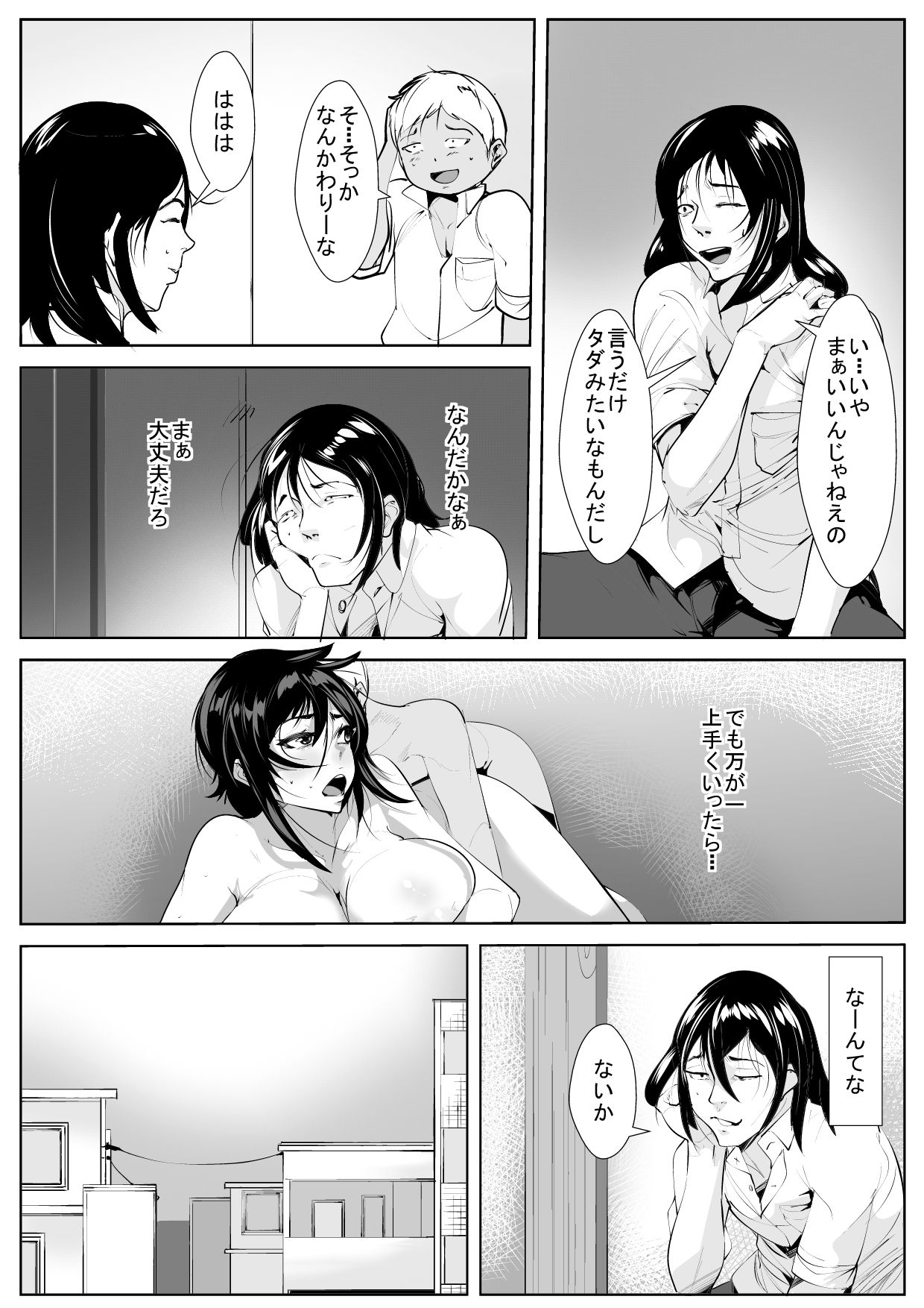 Haha Netori page 10 full