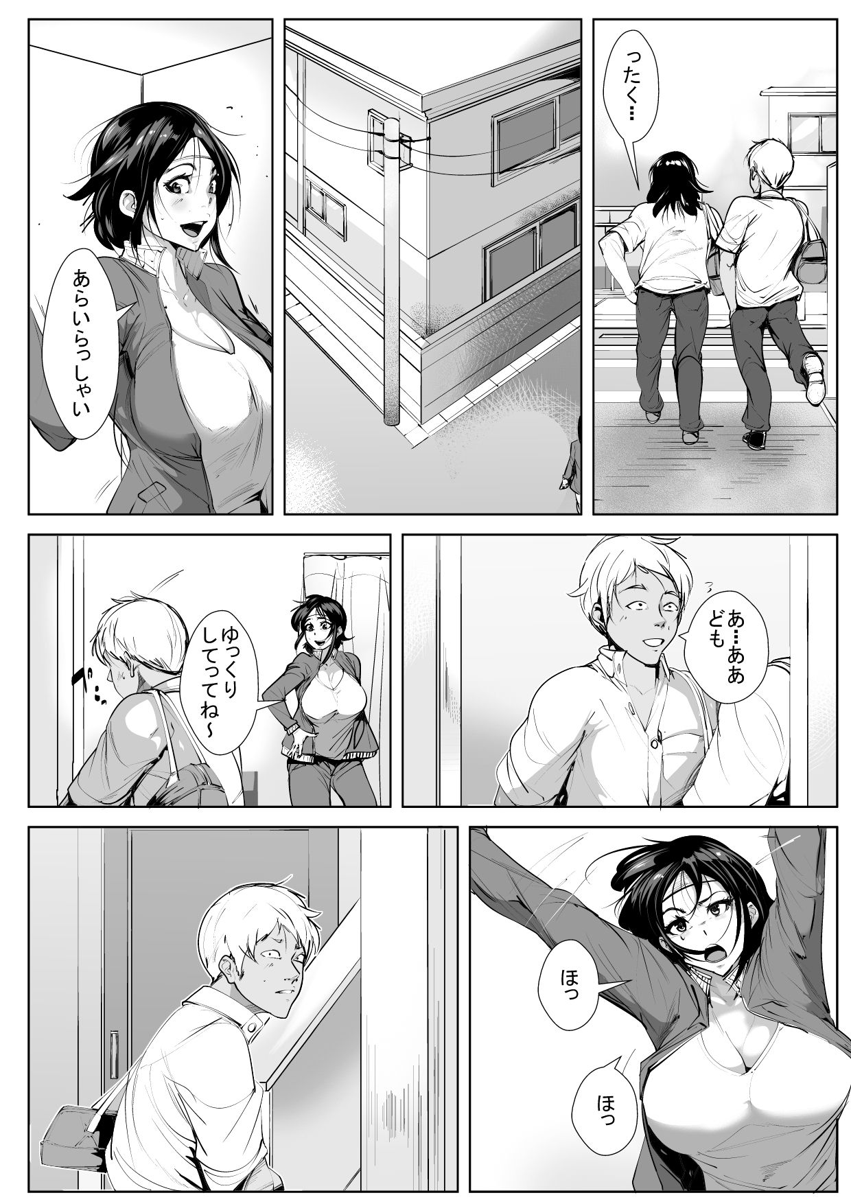 Haha Netori page 8 full