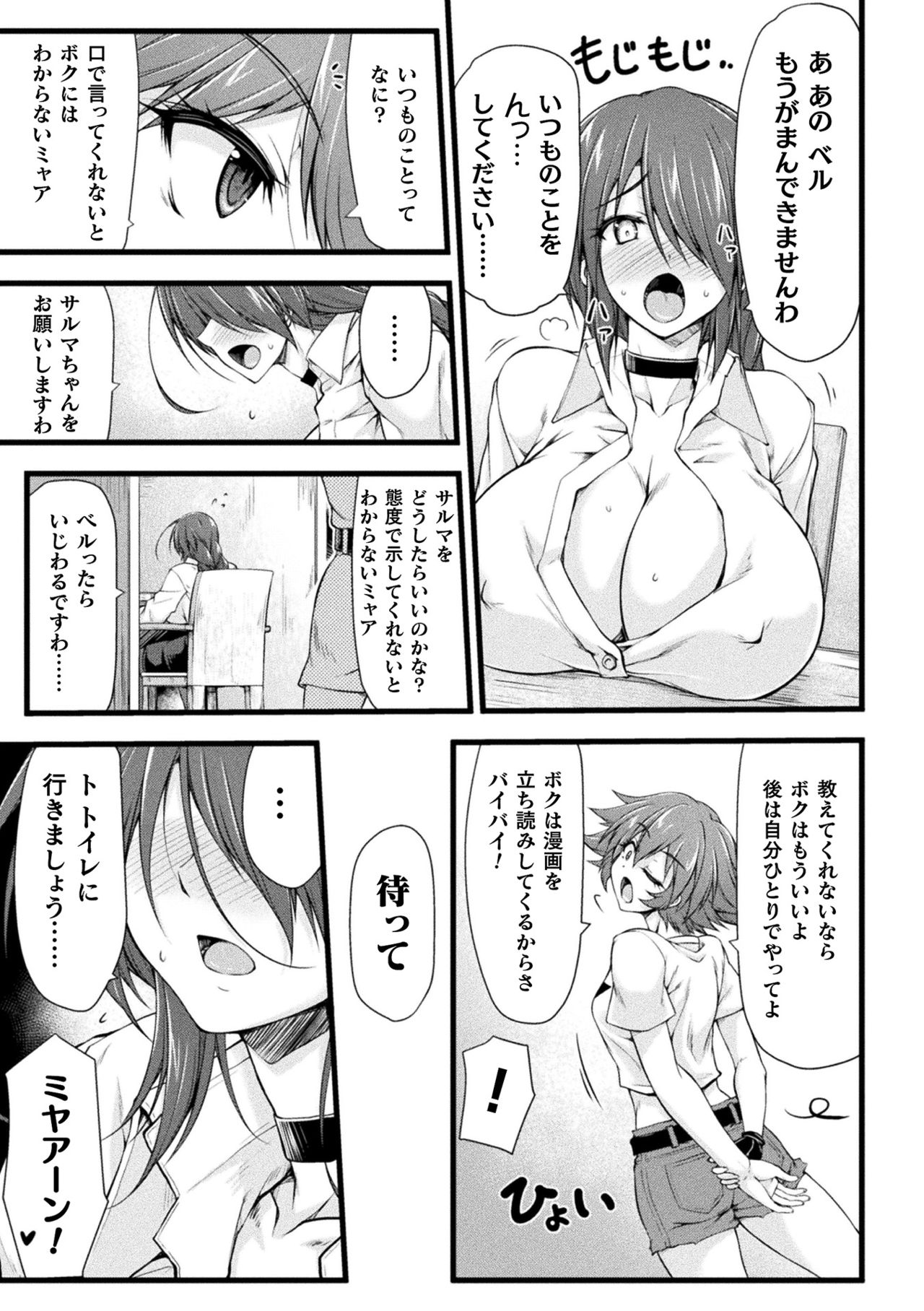 2D Dream Magazine Vol. 116 page 11 full