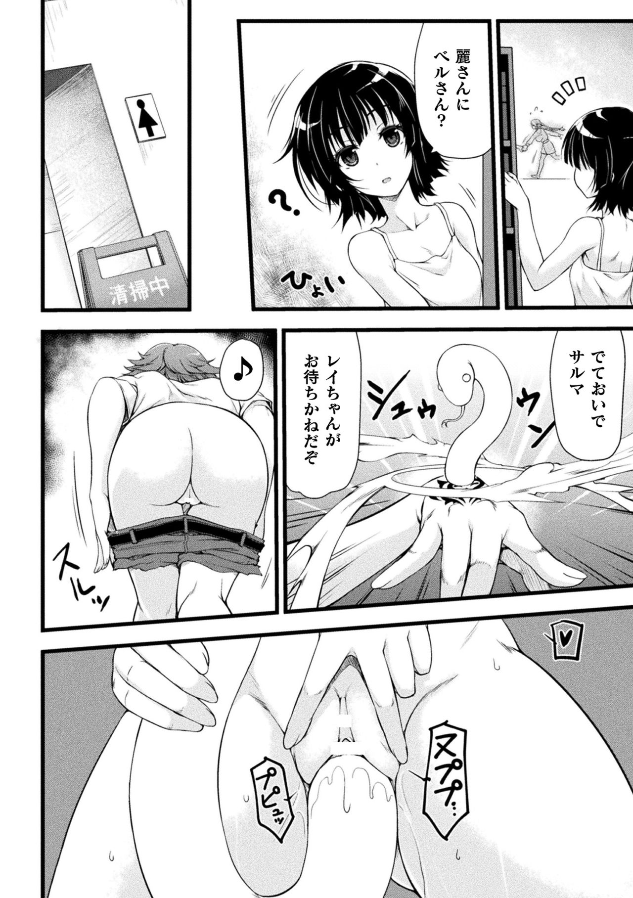 2D Dream Magazine Vol. 116 page 12 full