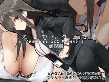 [Tokyo Prominence Tomato] Business Sex Manner Kenshuu Hen | Business Sex Manners ~Training~ [English] cover