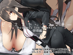 Business Sex Manner Kenshuu Hen | Business Sex Manners ~Training~