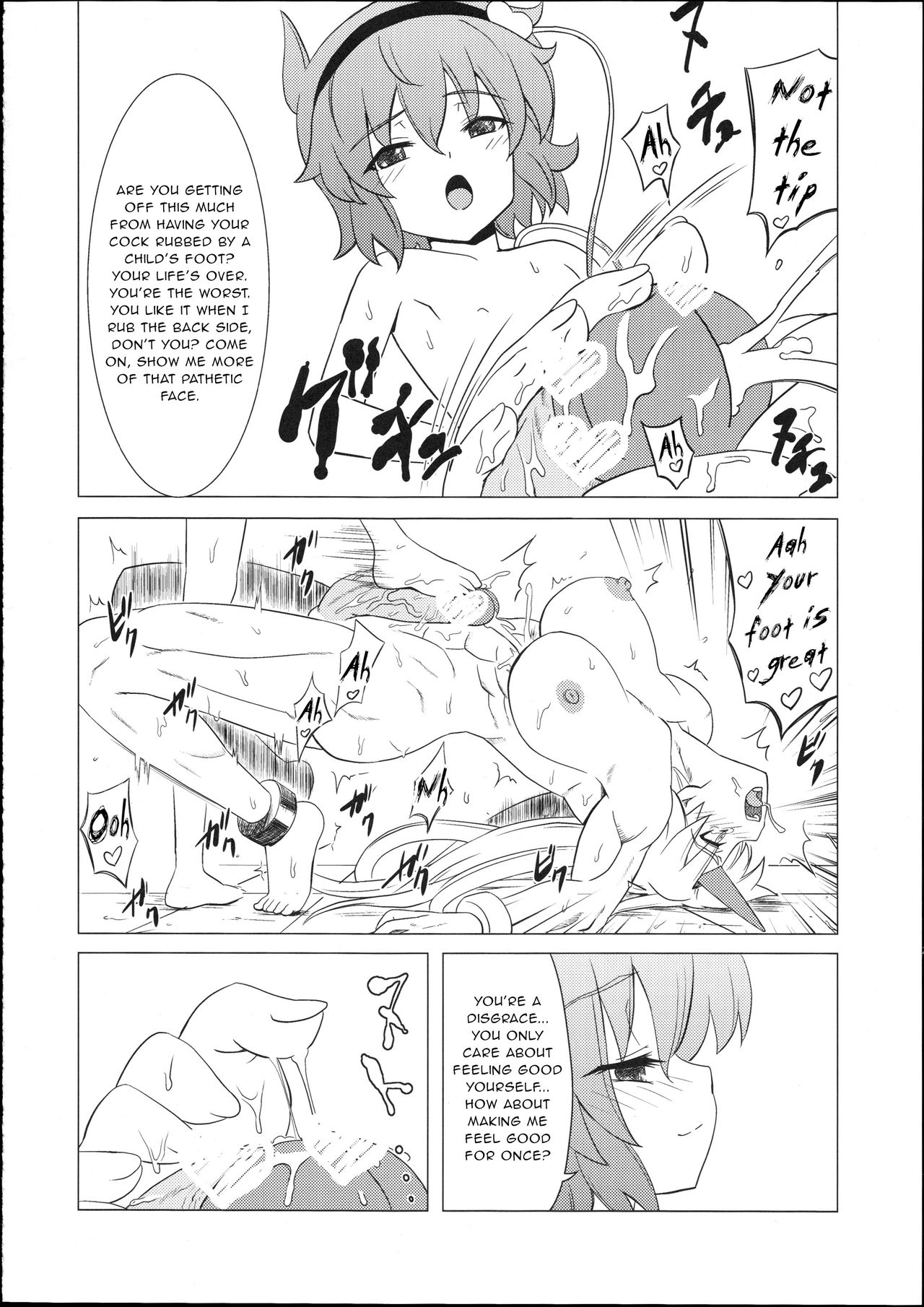 Satori-sama no Futanari Kinniku Kijo M Bakuro page 11 full