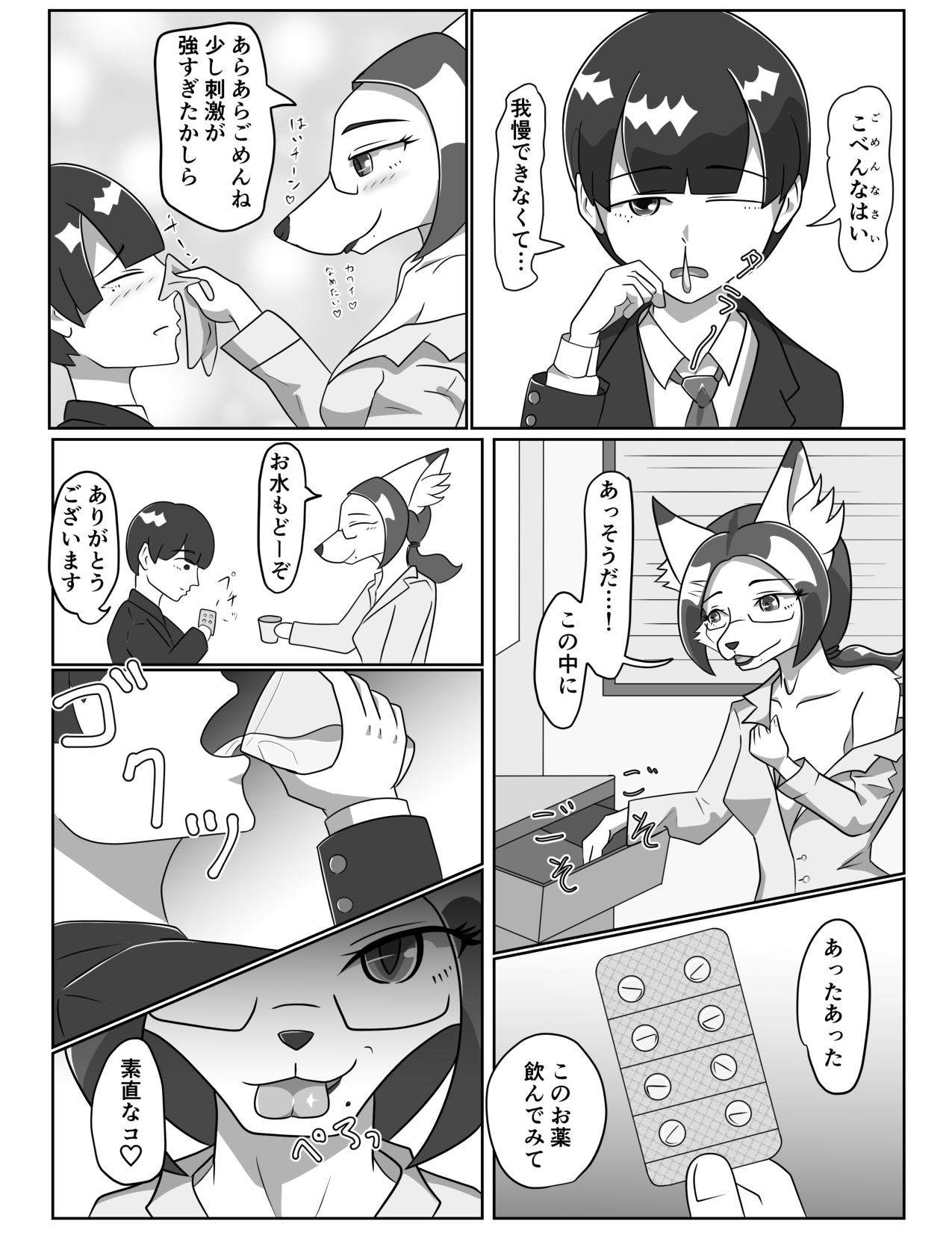 Kanja de Onani suru Hentaijoi-san page 11 full