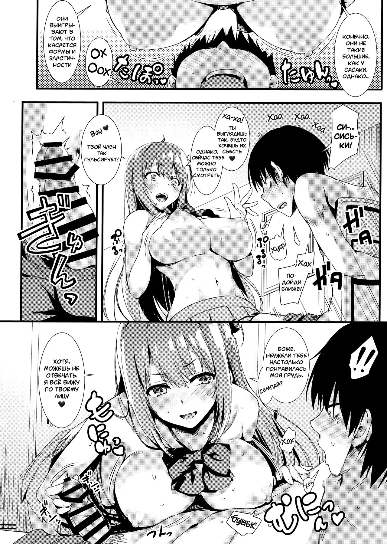 Echi Echi Kouhai-chan! page 12 full