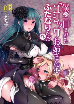 Boku ga Hitomebore Shita Gothic Onee-san wa Futanari datta Ken  1-3