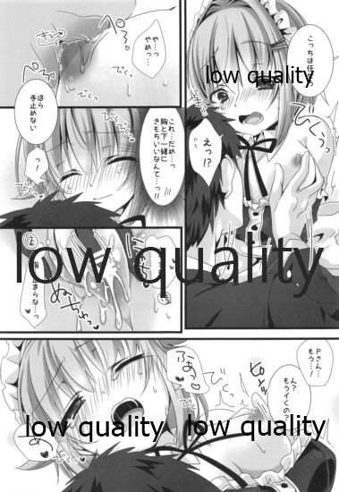 幸子がメイドにきがえたら page 10 full