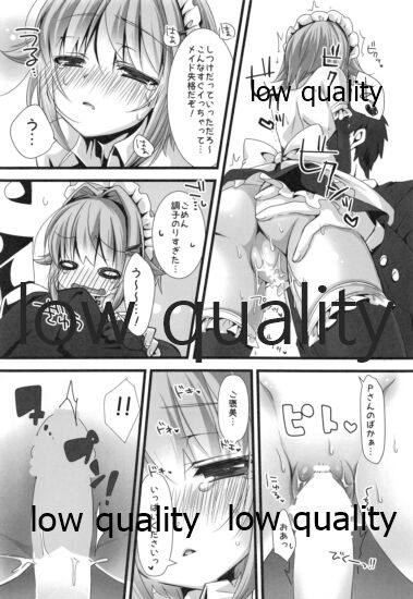 幸子がメイドにきがえたら page 11 full