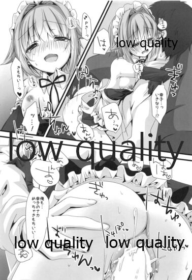 幸子がメイドにきがえたら page 12 full