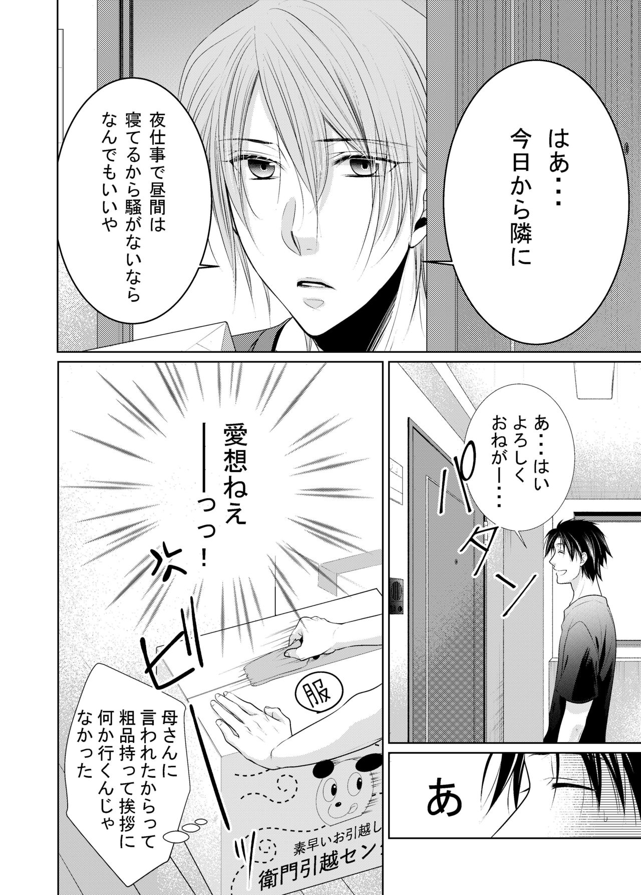 -Ana- page 4 full