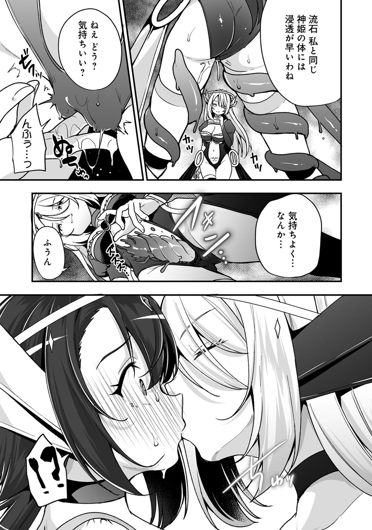 Henshin Bishoujo Dai Pinch, Akuochi Zecchou Anthology Comic 4 page 11 full