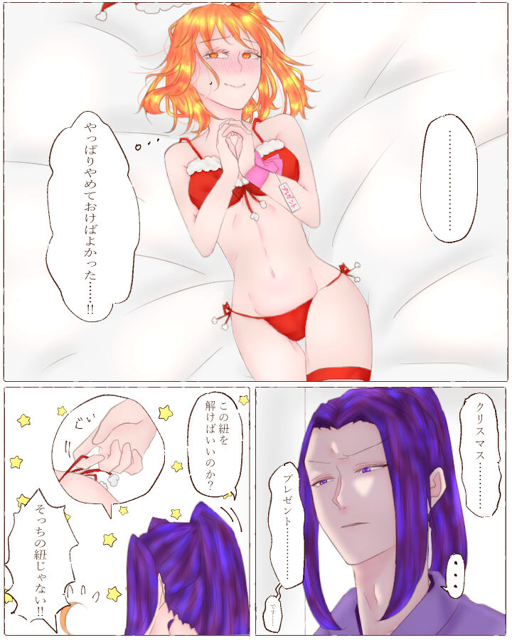 Ikinuki ni kaita ko ji guda ♀ matome page 11 full