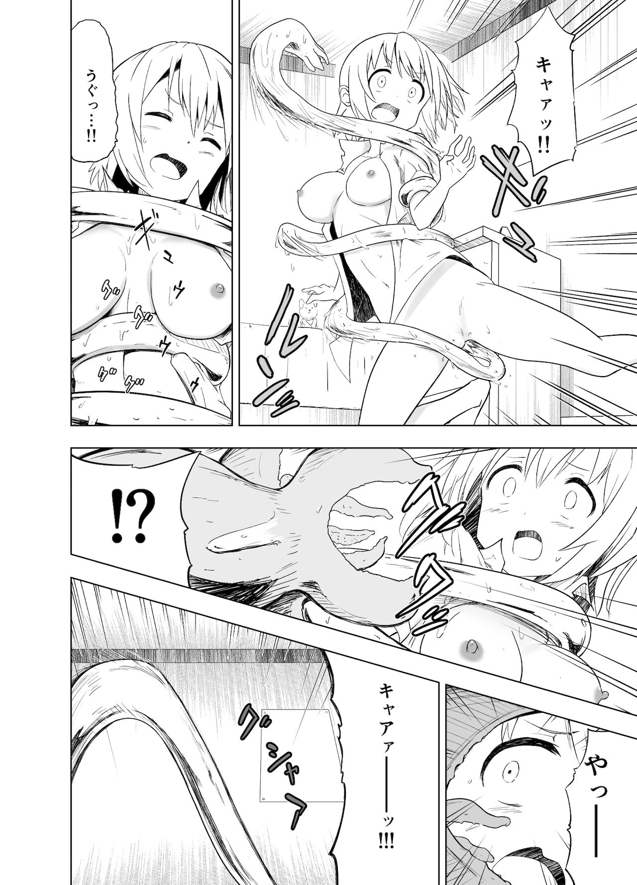 みらいいろ〜チガウいろ〜 page 12 full