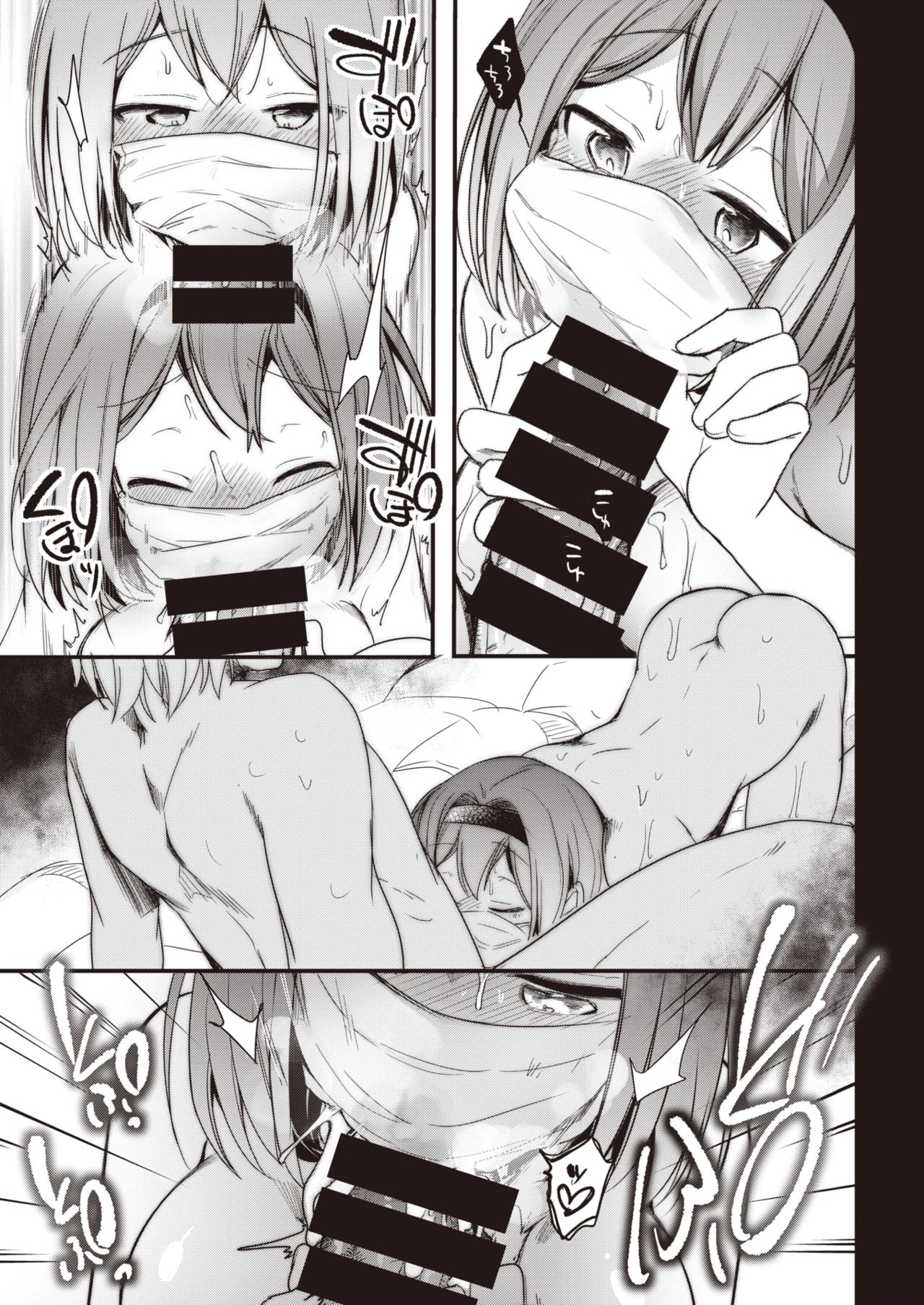 Noa Haishin | 노아의 비밀 방송 page 11 full