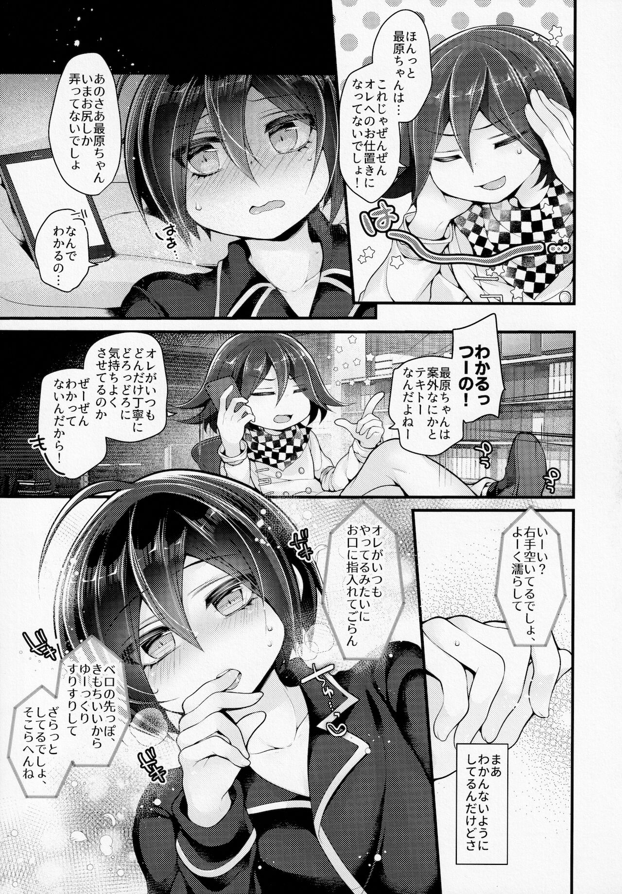 Boku-ra no 14-kakan ko Sentou page 10 full