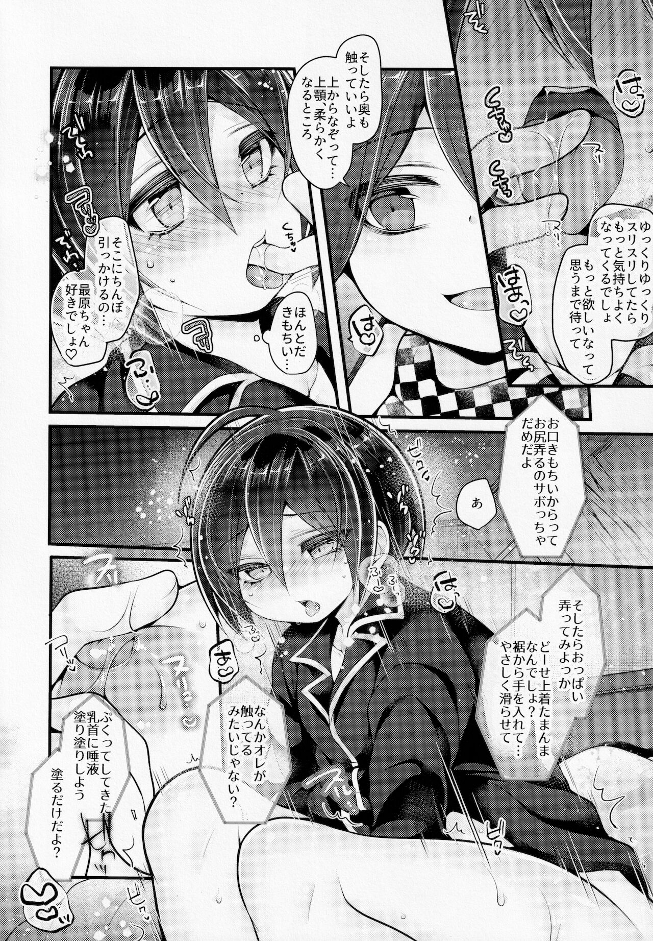 Boku-ra no 14-kakan ko Sentou page 11 full