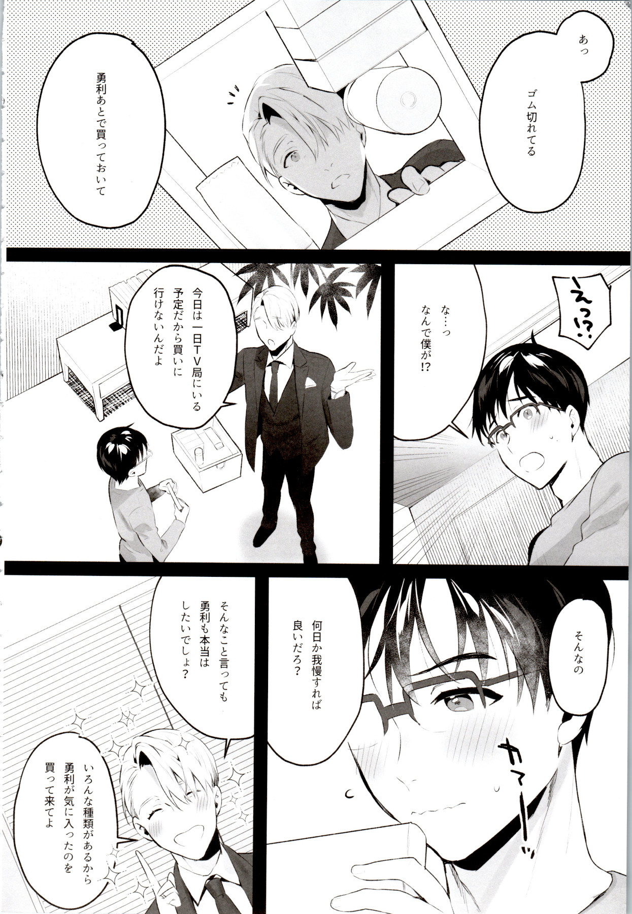 ANIMAL TALK page 11 full