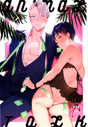 [Hyousou Strast 15] [Koi no Danmenzu (Iroito)] ANIMAL TALK (Yuri On Ice) cover