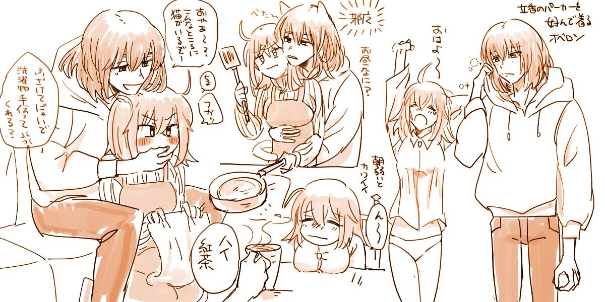 Obe guda ♀ matome ⑤ hoka page 11 full