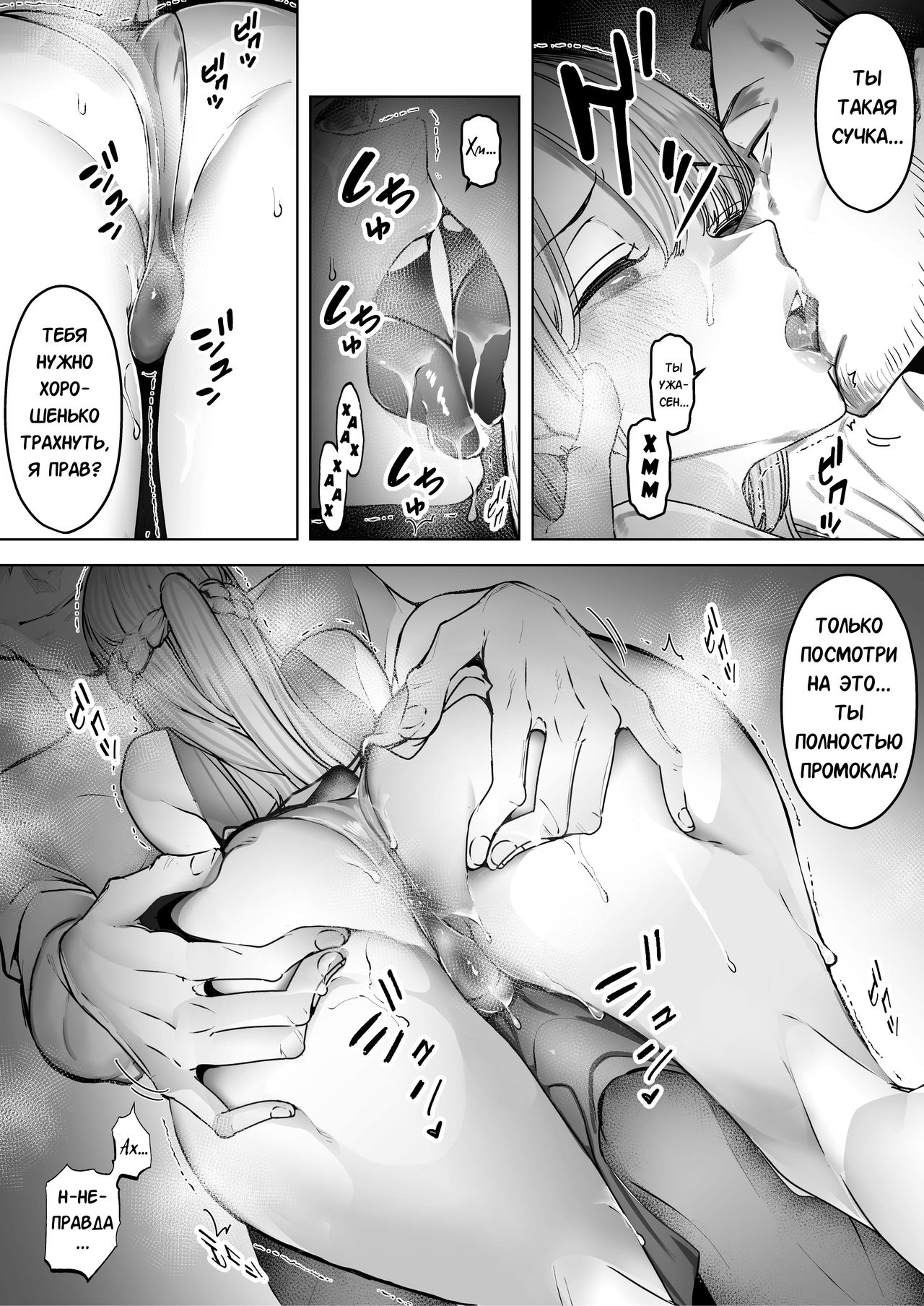 Boku wa Tsuma ga Netorare Nando mo Ikasareru Sugata o Mitsuzuketa. 2 | Я всё продолжал смотреть как мою жену уводят от меня и раз за разом заставляют кончать 2 page 12 full